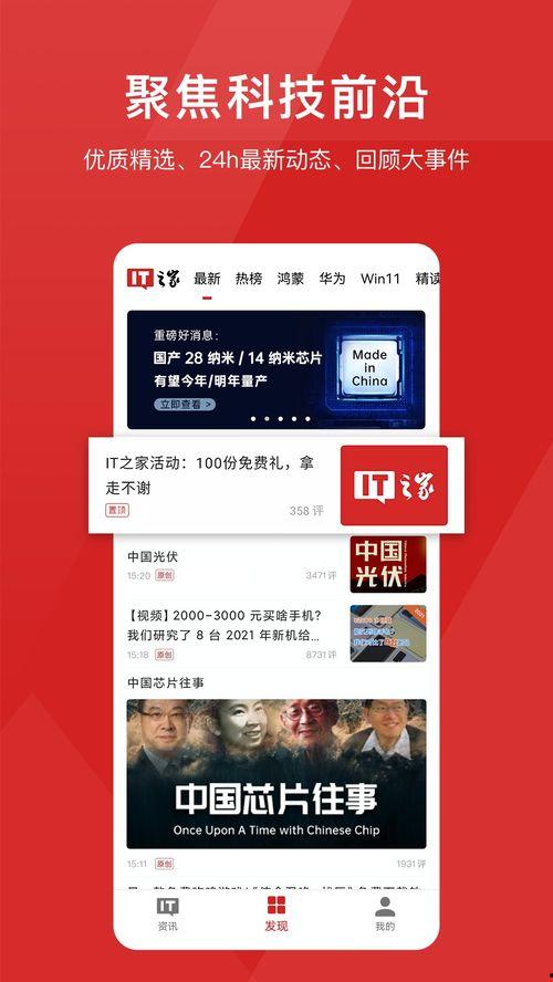 it之家最新爆料消息,最新科技动态揭秘，一窥未来科技发展脉络