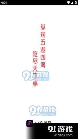 娱乐吃瓜今天直播视频下载,娱乐吃瓜今日热点视频精彩瞬间回顾
